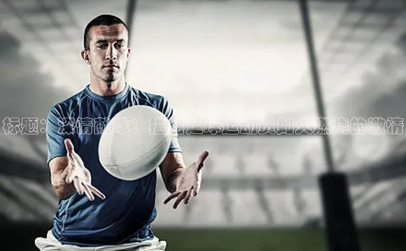 人人体育正版app下载如流