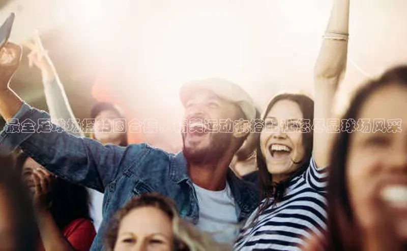 人人体育官方正版下载安装美团