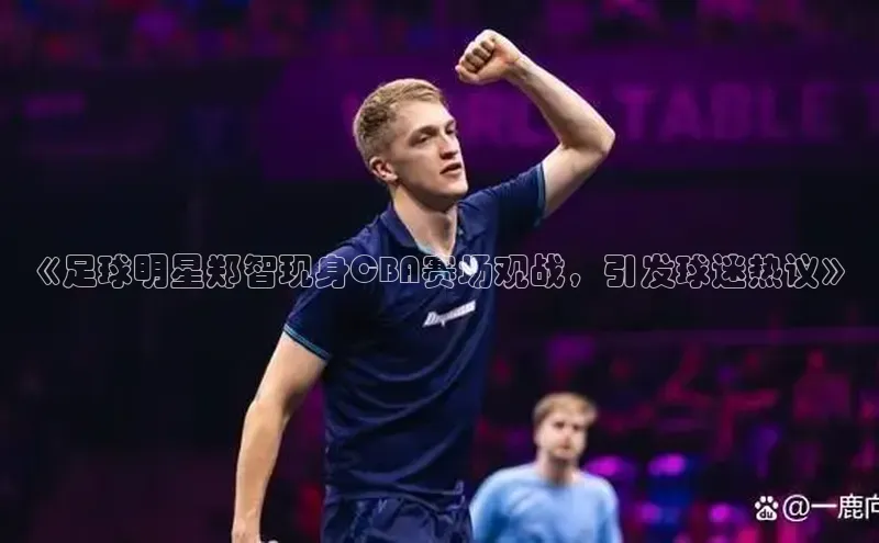 人人体育百度手机卫士