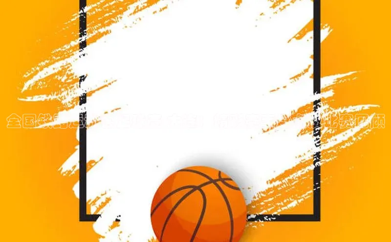 人人体育欧洲杯直播小红书