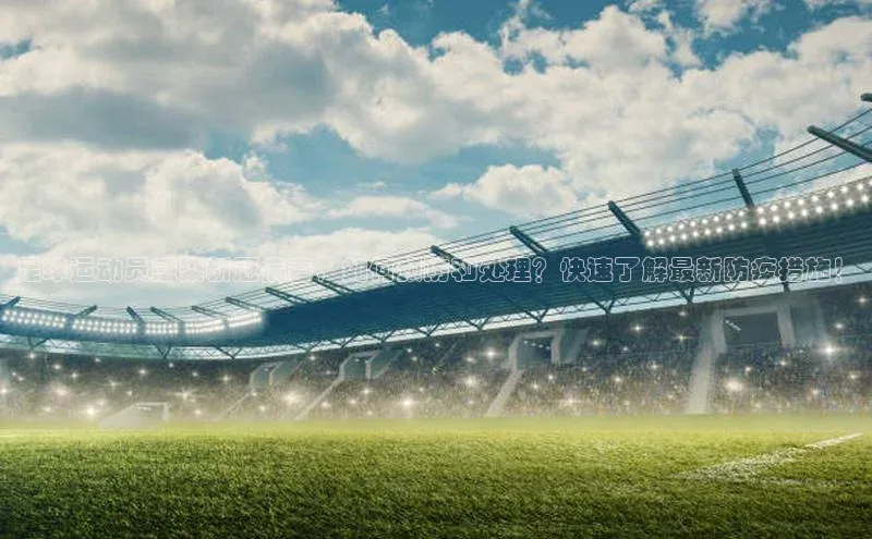 人人体育百度手机卫士