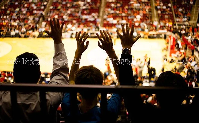 人人体育app官方下载最新版本百度众测