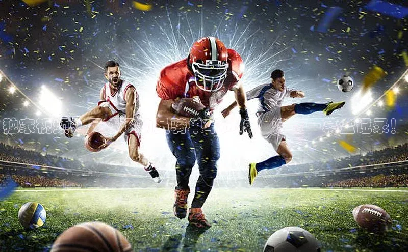 人人体育一径科技