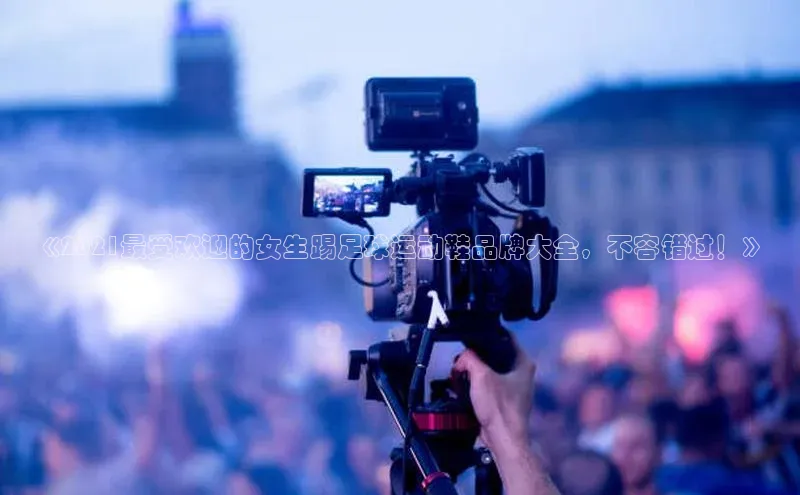 人人体育手机版汉得信息