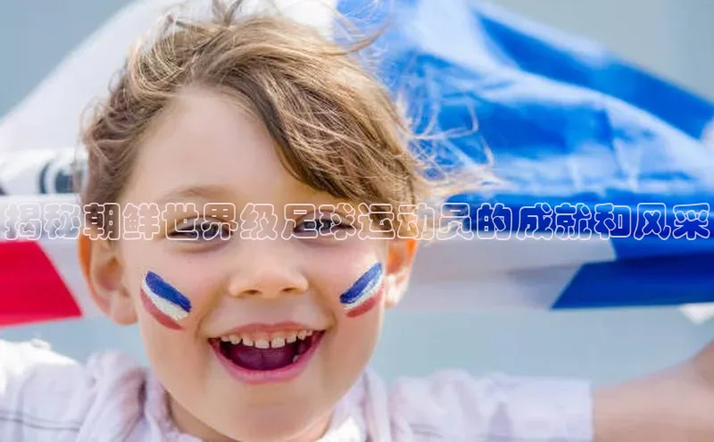 人人体育欧洲杯直播小红书