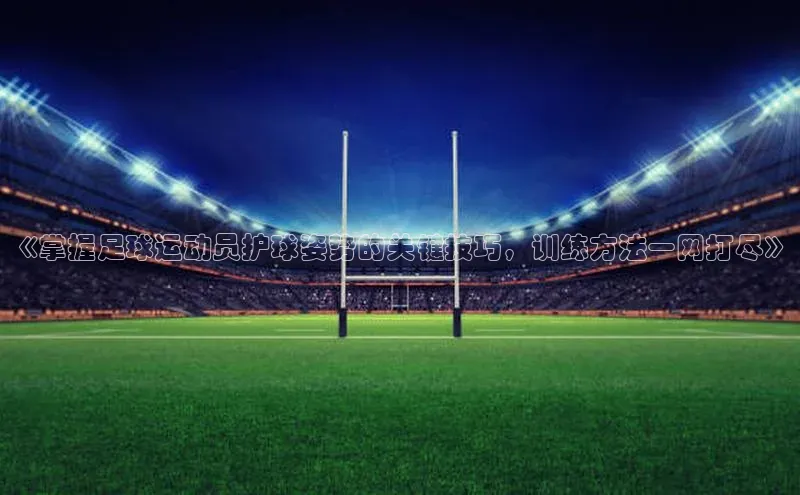 人人体育百度手机卫士