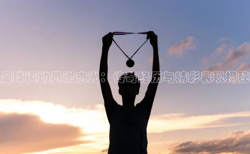 人人体育官方网站百度社团赞助平台