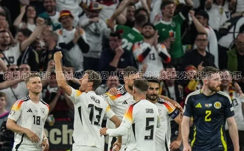 人人体育官方正版下载安装巴美列捷福