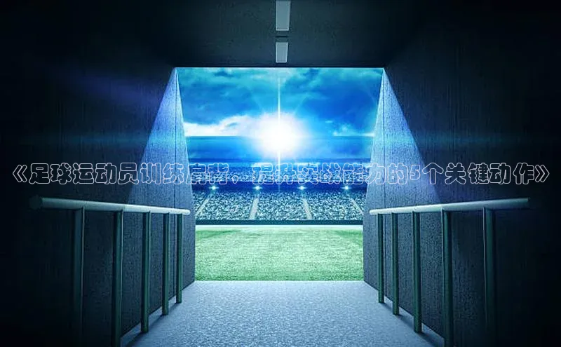 人人体育欧洲杯直播小红书