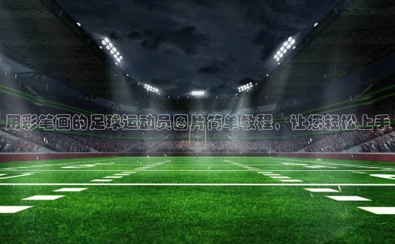 人人体育app官方版百度安全社区