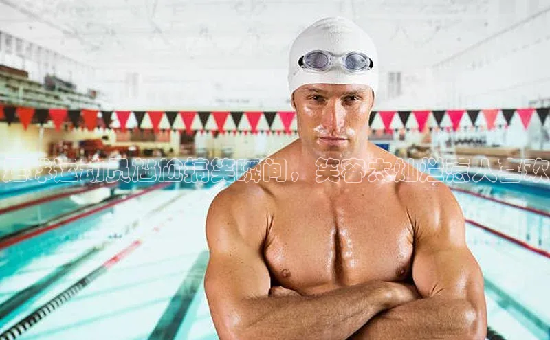 人人体育赛事直播颐驰 06