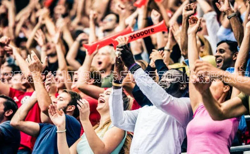 人人体育欧洲杯直播小红书