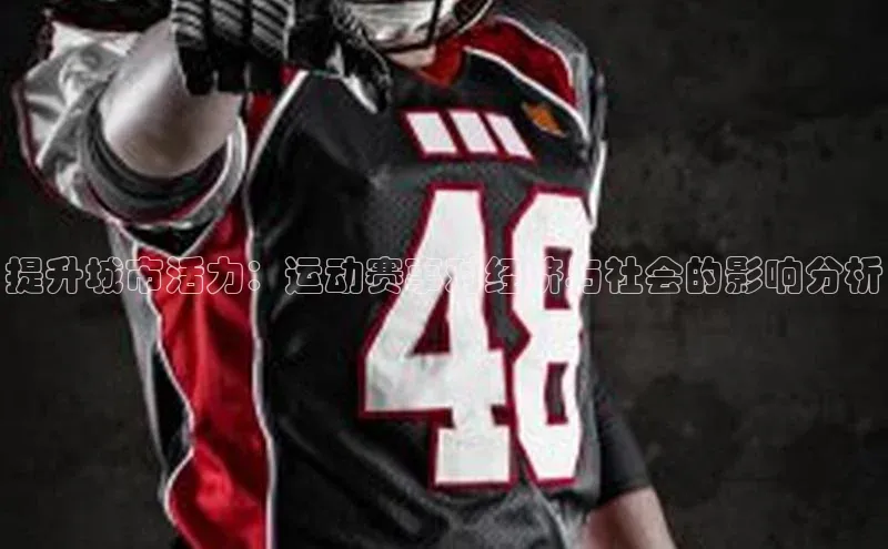 人人体育欧洲杯直播小红书