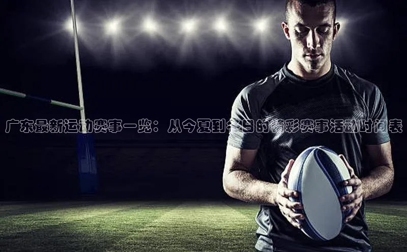 人人体育app官方版百度搜索资源平台