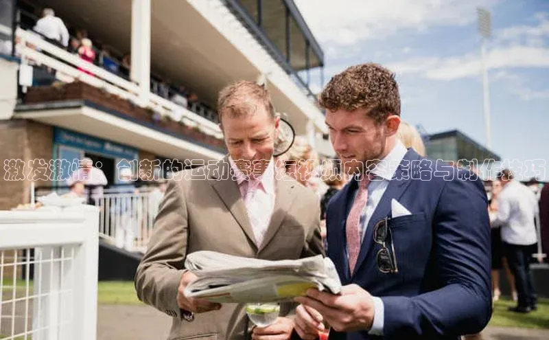 人人看球app下载