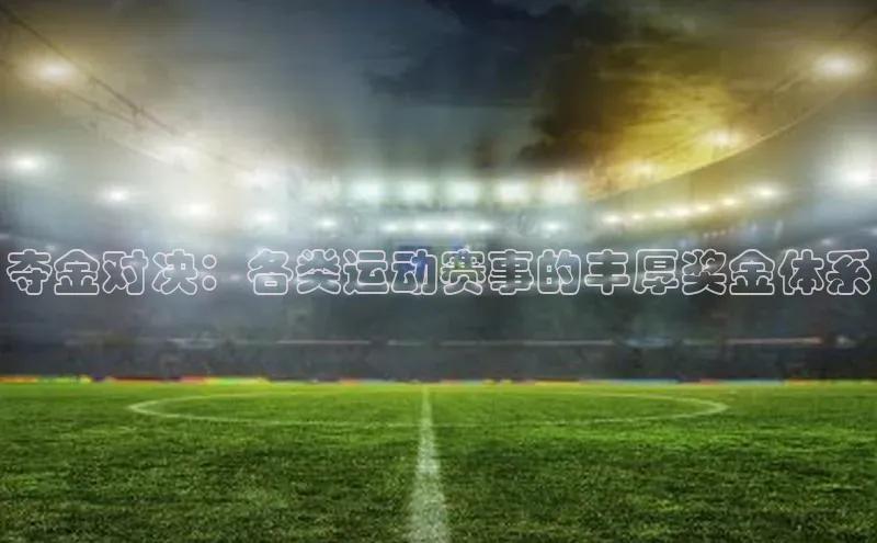 人人体育官方正版下载安装