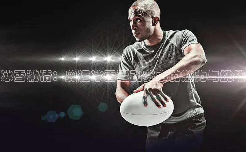 人人体育下载安装