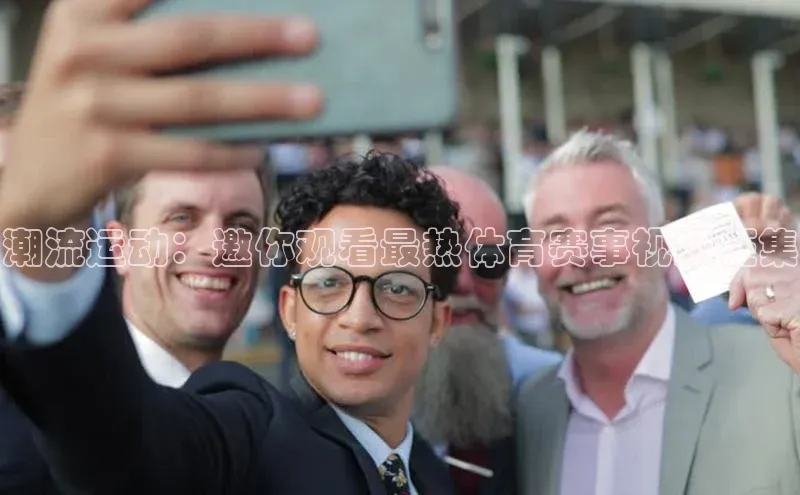 人人体育app官方下载ios