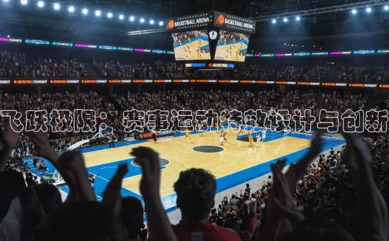 人人体育篮球直播nba下载