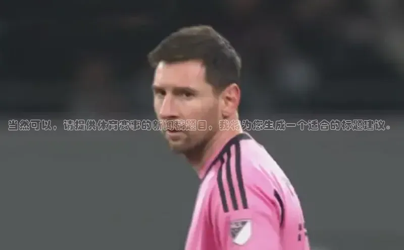 人人体育篮球直播nba下载