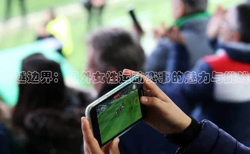 人人体育欧洲杯直播