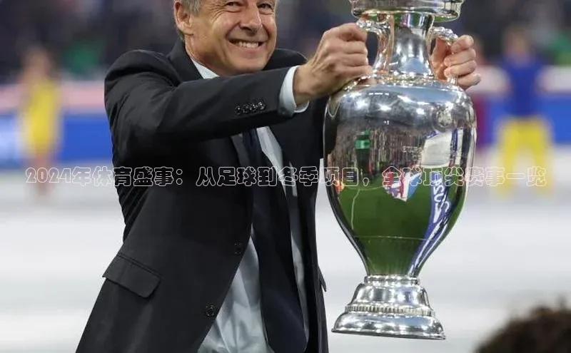 人人体育正版app下载