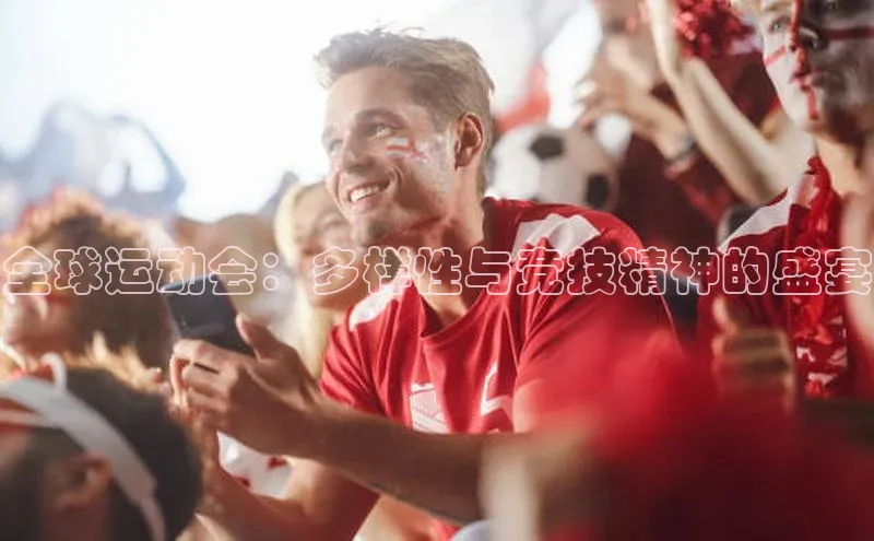 人人体育欧洲杯直播