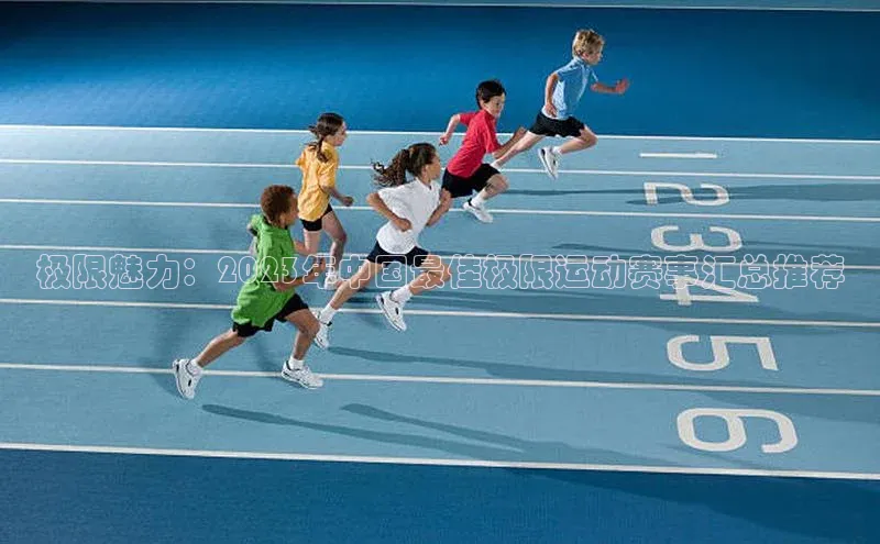 人人体育赛事直播