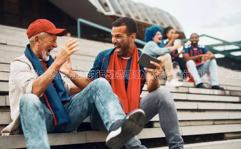 人人体育正版app下载