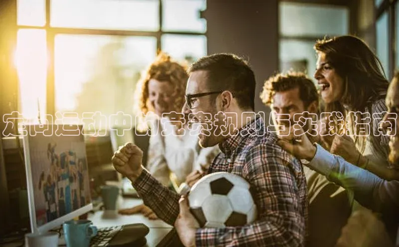 人人体育app安卓版