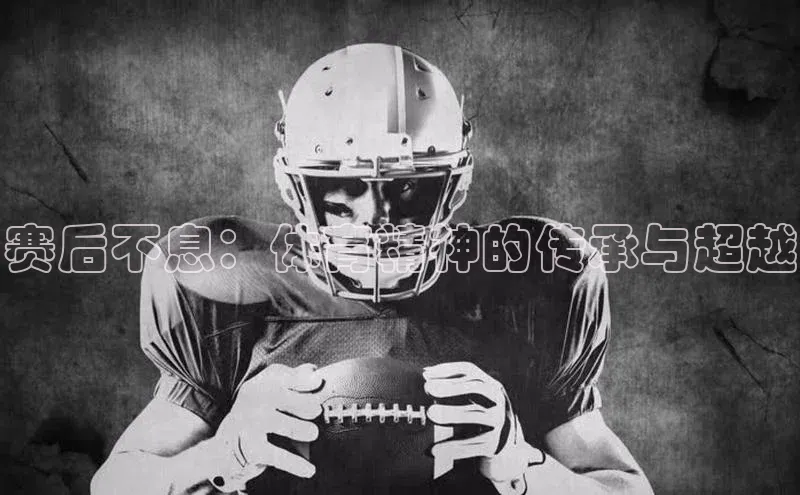 人人体育篮球直播nba下载