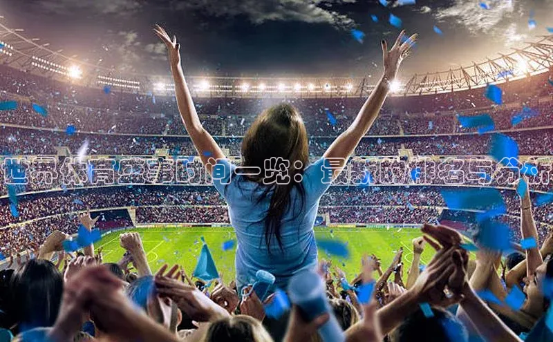 人人看球app下载