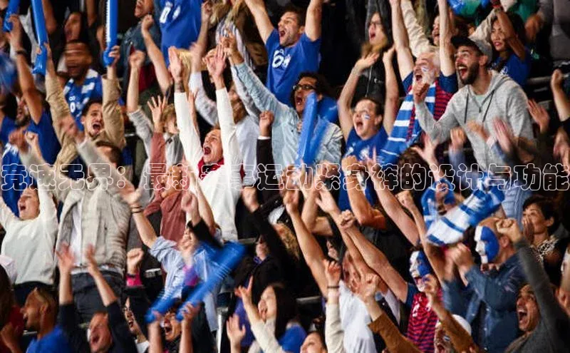 人人体育app直播下载