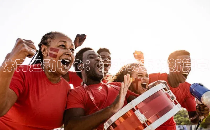 人人体育app官方版