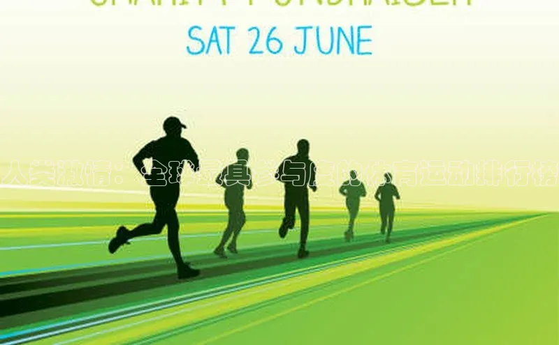 人人体育app官方下载最新版本