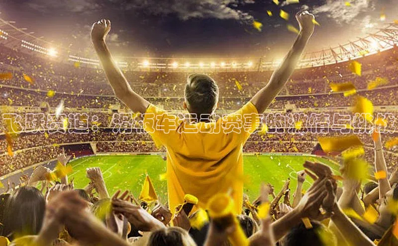 人人看球app下载