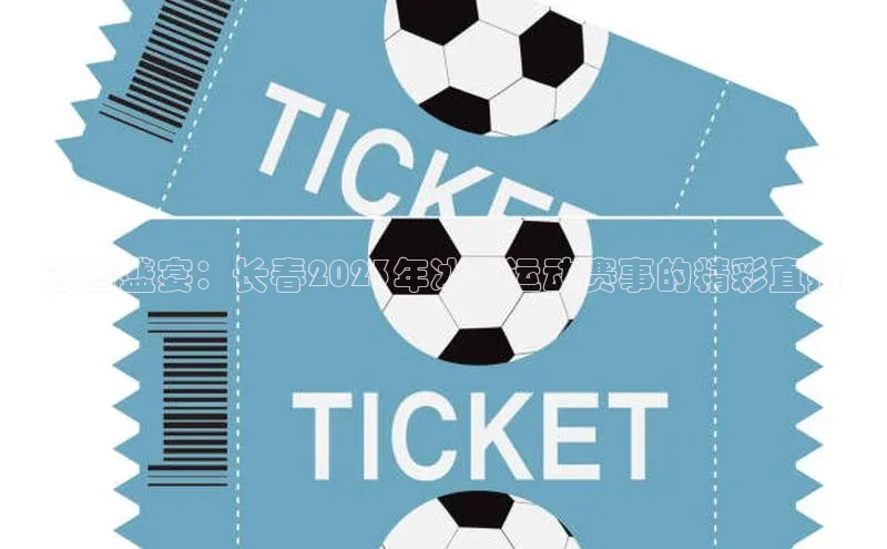 人人体育安卓下载