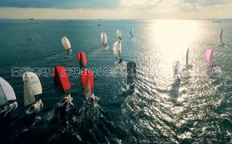 人人体育直播篮球