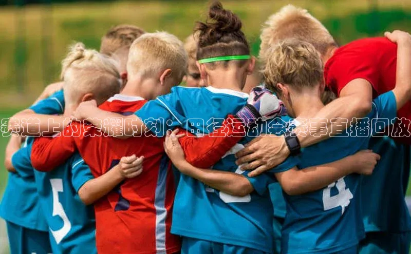 人人体育正版app下载