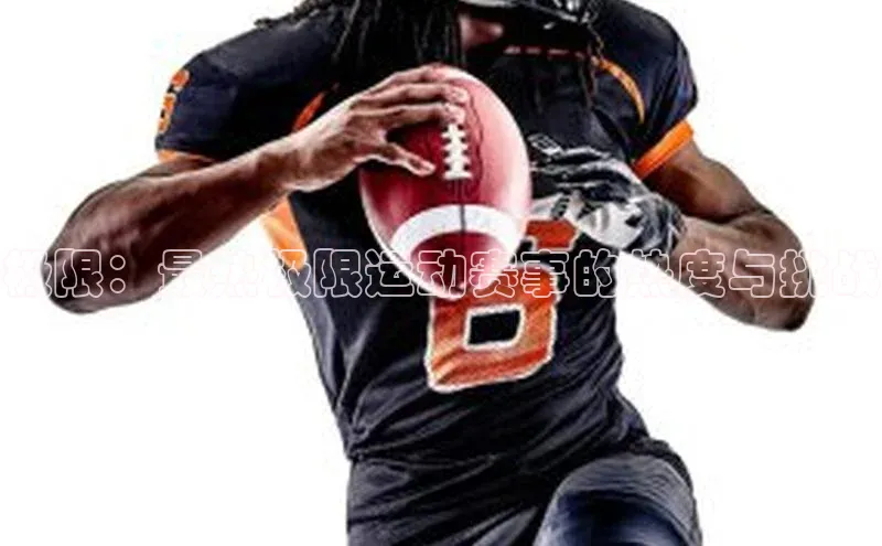 人人体育直播篮球