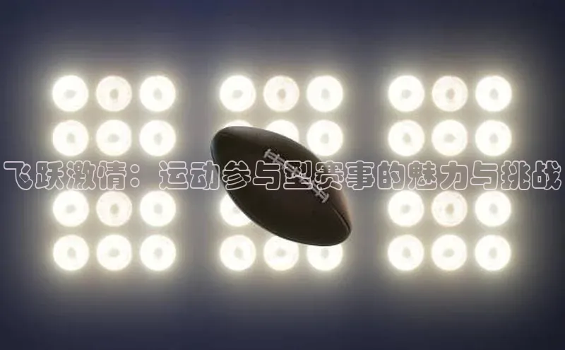 人人体育下载安装