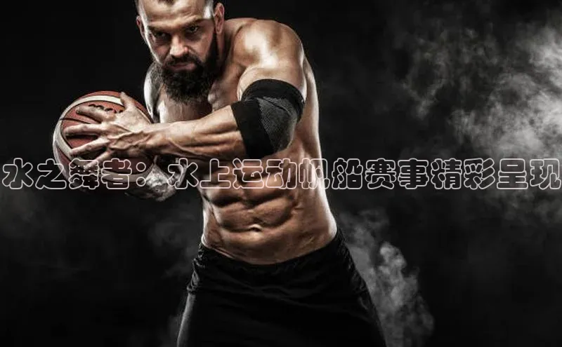 人人体育手机版