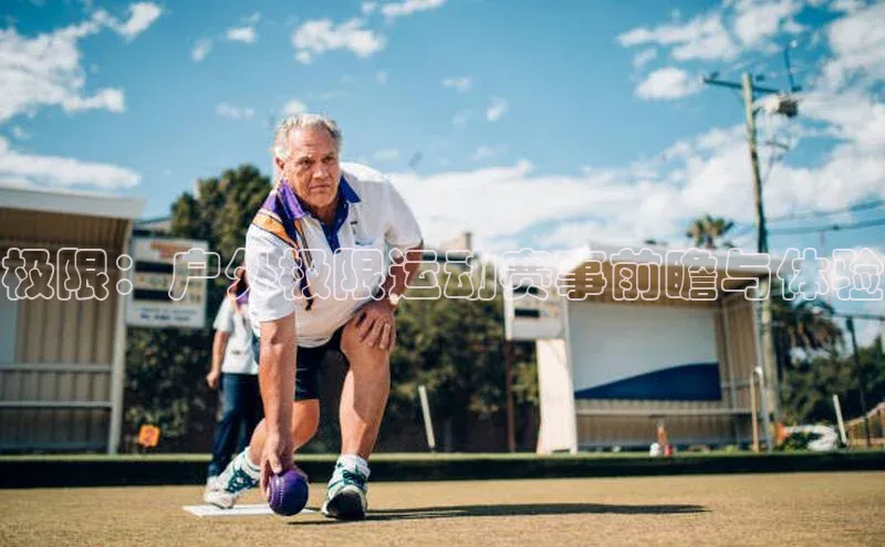 人人体育赛事直播