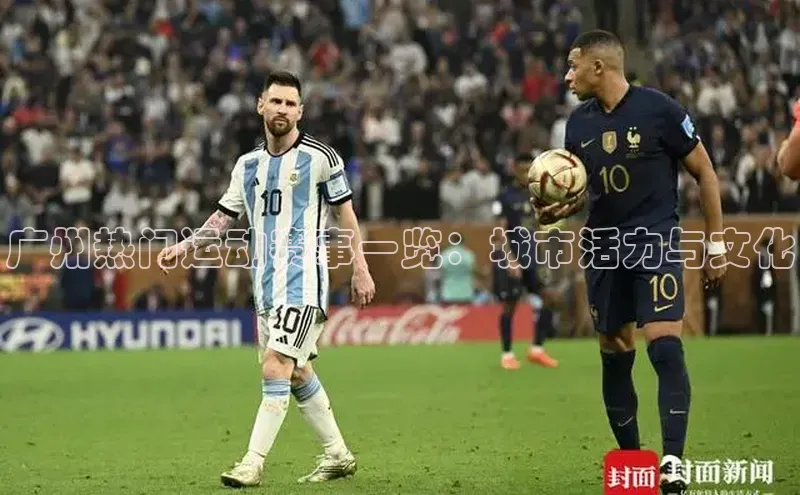 人人体育app直播下载