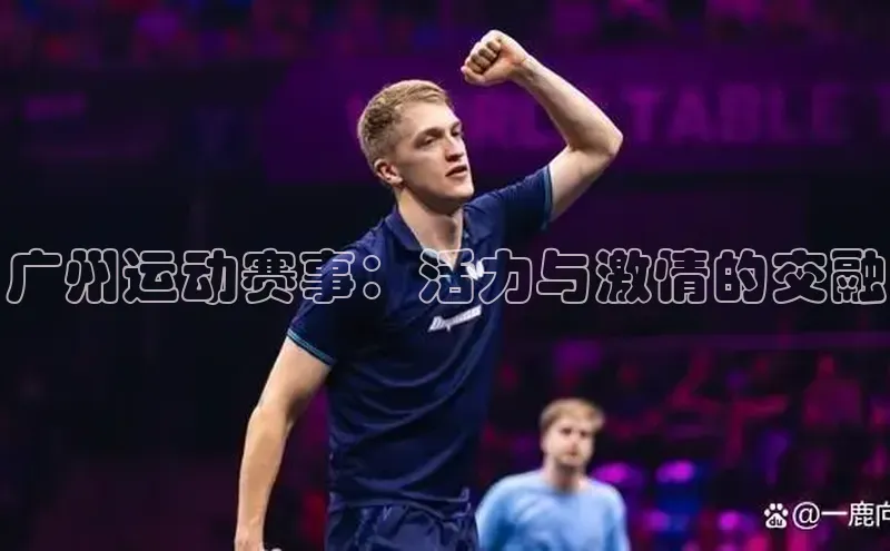 人人体育篮球直播nba下载