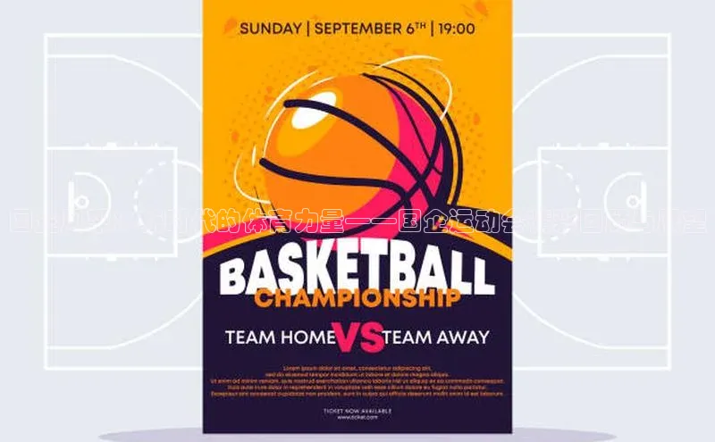 人人体育正版app下载