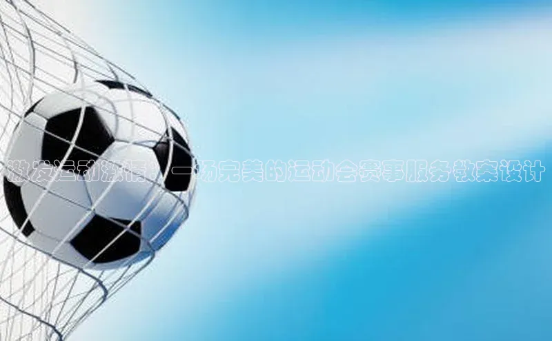 人人体育欧洲杯直播