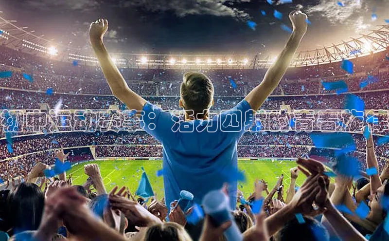 人人体育app官方版