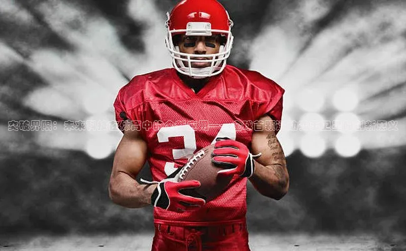 人人体育手机版