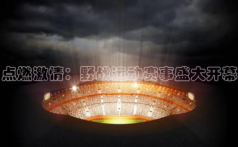 人人体育手机版